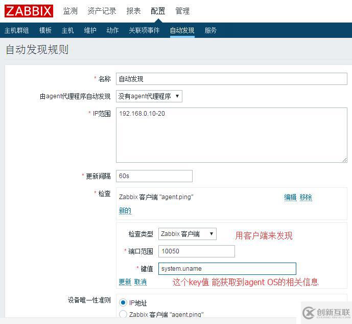 zabbix 自動發(fā)現(xiàn)規(guī)則自動監(jiān)控