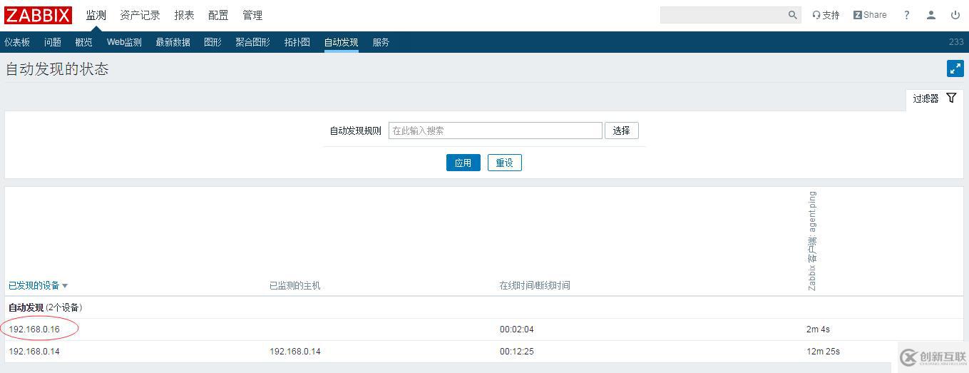 zabbix 自動發(fā)現(xiàn)規(guī)則自動監(jiān)控