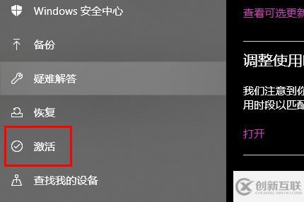 win10教育版怎么升級(jí)專(zhuān)業(yè)版