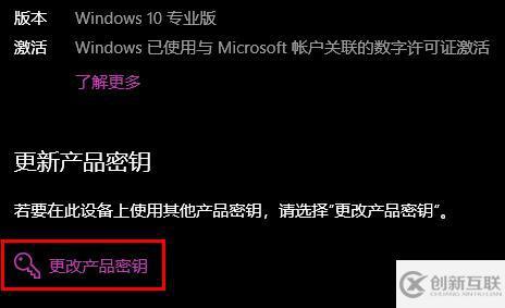 win10教育版怎么升級(jí)專(zhuān)業(yè)版