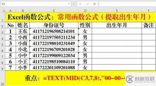 excel函數(shù)公式有哪些及怎么使用