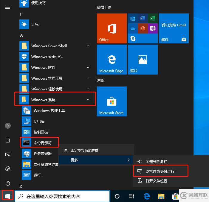 Win10注冊表編輯器打不開了怎么解決