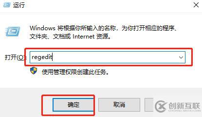 Win10注冊表編輯器打不開了怎么解決