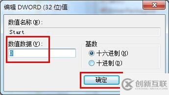 win7系統(tǒng)怎么解決開啟AHCI藍屏