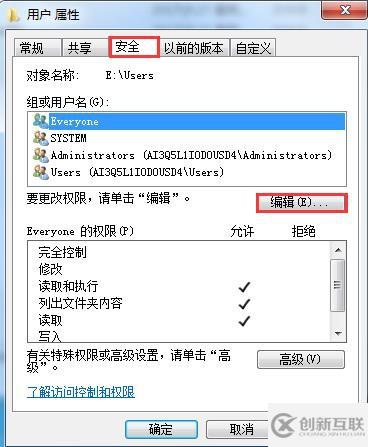 Win7系統(tǒng)中不能修改文件只讀屬性怎么辦