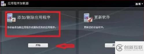 windows黑莓桌面管理器如何下載軟件