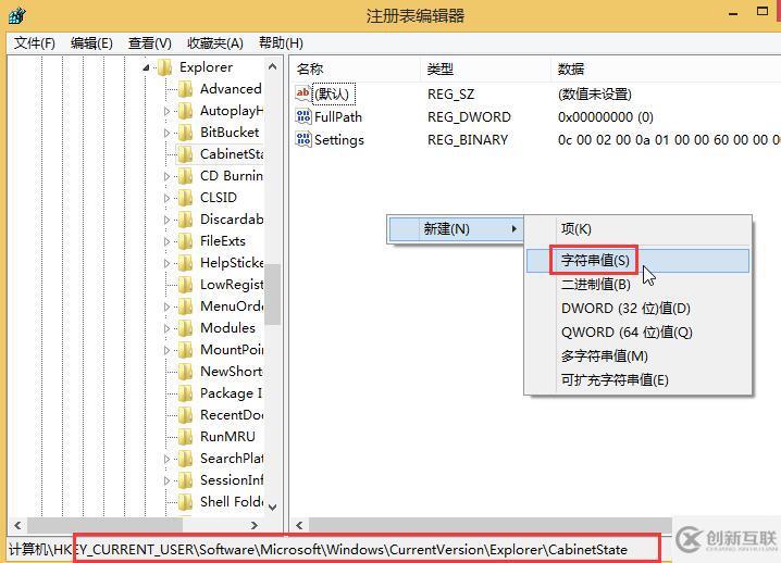 win8.1系統本地搜索無法使用怎么辦