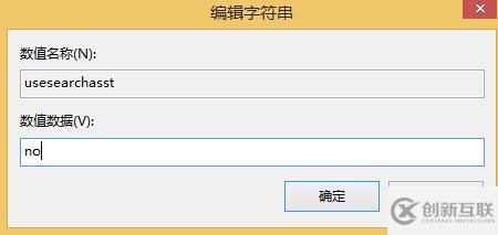 win8.1系統本地搜索無法使用怎么辦