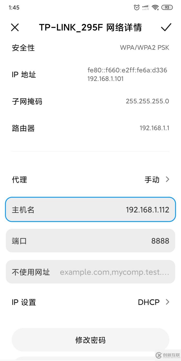 Android7.0用什么工具進(jìn)行抓包