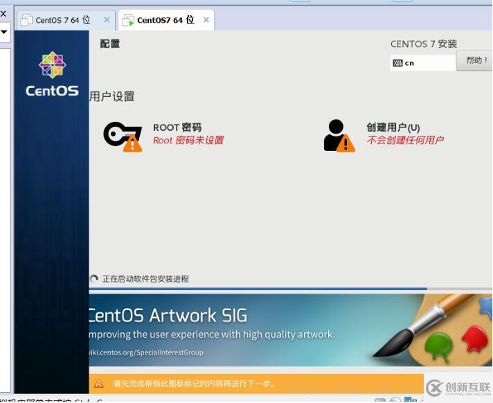 Centos64位桌面版怎么安裝