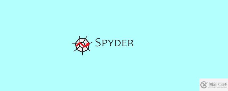 spyder設(shè)置代碼自動(dòng)補(bǔ)全的方法是什么