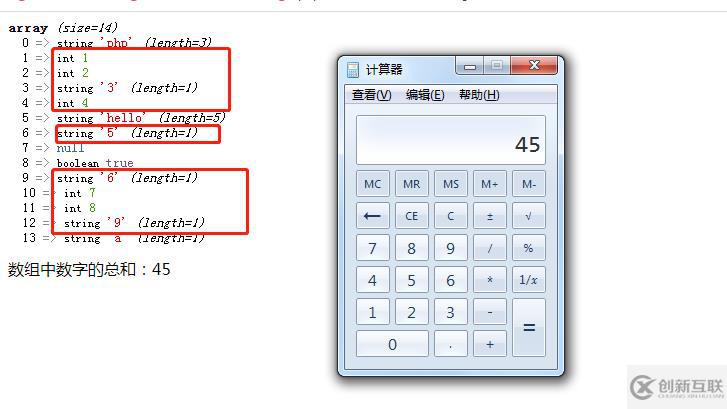 php如何求數(shù)組里的數(shù)字總和