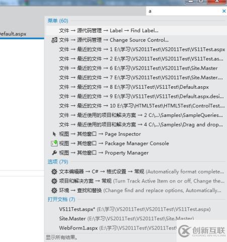 Visual Studio 11 Beta的操作過程