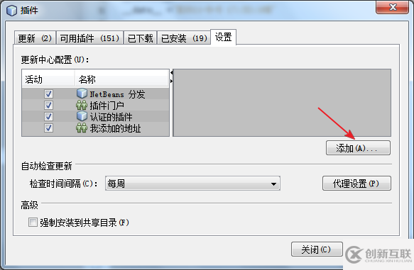 NetBeans 7.0中怎么安裝Python插件