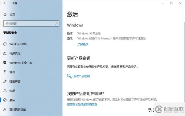 如何獲取Windows 10產(chǎn)品密鑰