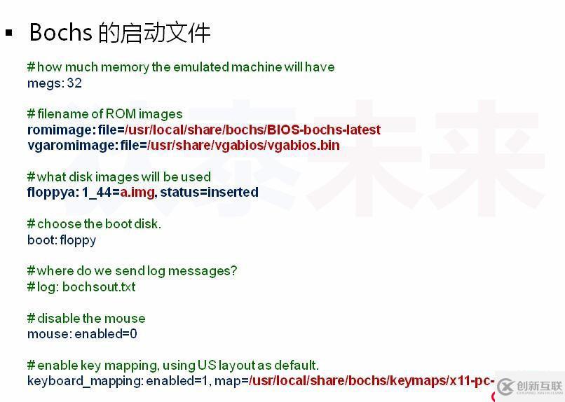 操作系統(tǒng)--調試環(huán)境的搭建