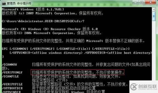 如何巧用Windows 7命令修復系統(tǒng)故障！