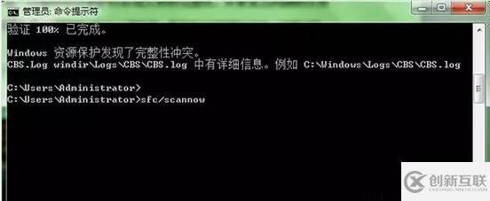 如何巧用Windows 7命令修復系統(tǒng)故障！