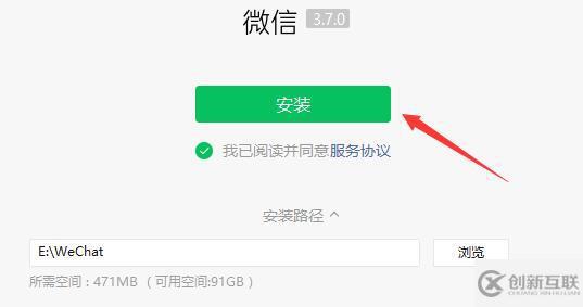 win11下載的微信不在桌面如何解決