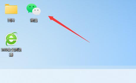 win11下載的微信不在桌面如何解決
