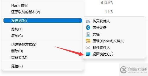 win11下載的微信不在桌面如何解決