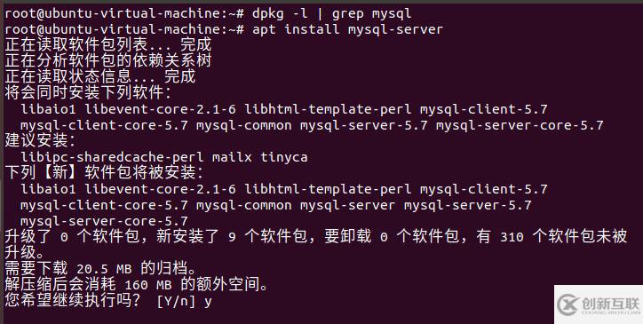 怎么在Ubuntu18.04中安裝MySQL