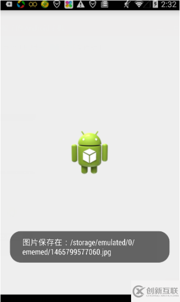 Android中如何將圖片存儲(chǔ)到指定路徑