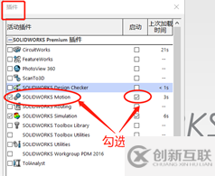 SolidWorks仿真只能實現(xiàn)鼠標手搖