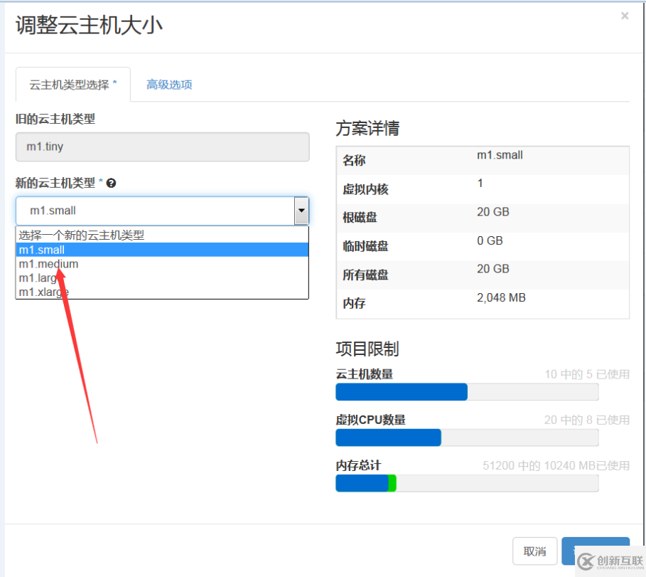 kilo版openstack如何調(diào)整云主機(jī)大小