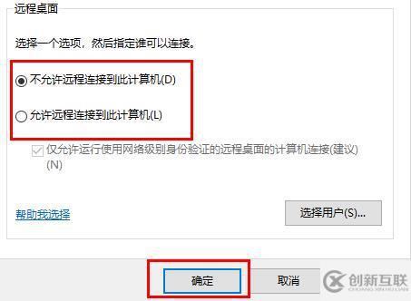 windows遠程桌面連接如何退出來