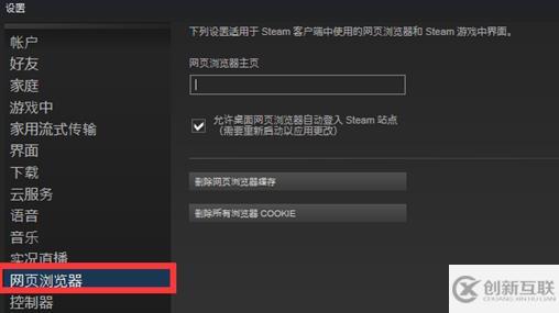 windows steam錯誤代碼105怎么解決