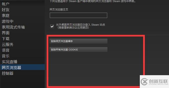 windows steam錯誤代碼105怎么解決