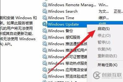 win10更新一直安裝失敗如何解決