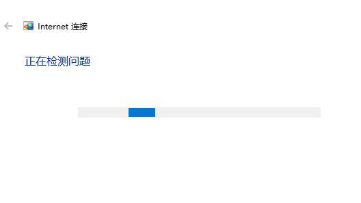 win10應用商店無法連接網(wǎng)絡如何解決