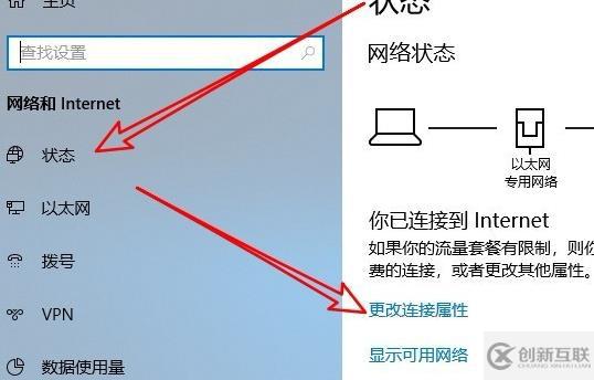 win10應用商店無法連接網(wǎng)絡如何解決