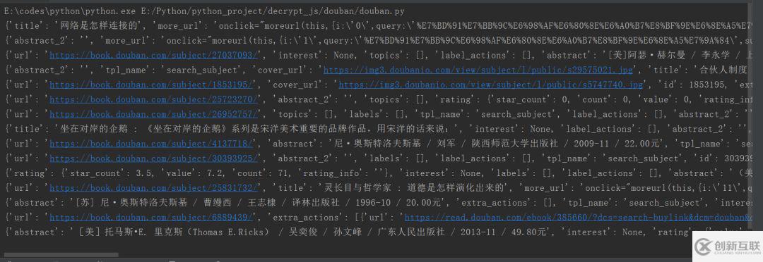 搜索頁(yè)的window.__DATA__的解密是怎樣的