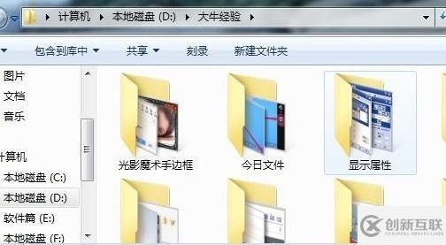 win7文件夾顯示方式如何更改