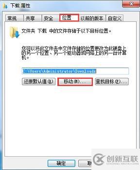 win7存儲路徑如何更改