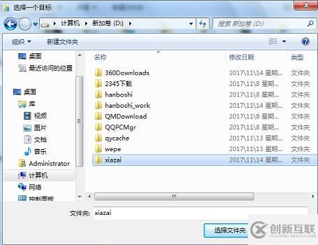 win7存儲路徑如何更改