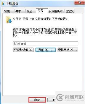 win7存儲路徑如何更改