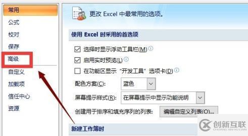 win10 excel打不開如何解決