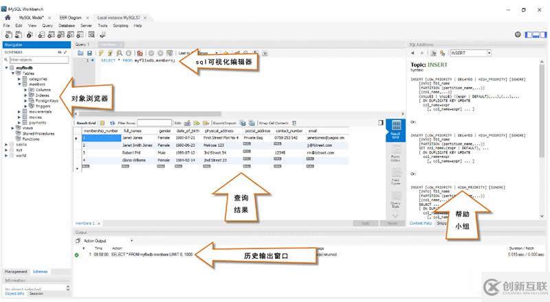 mysql中workbench實(shí)例詳解