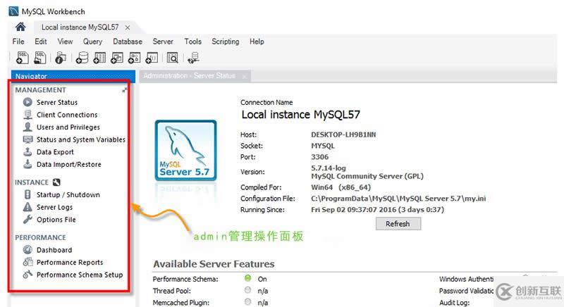 mysql中workbench實(shí)例詳解