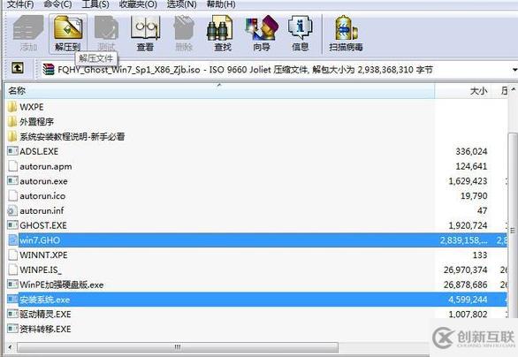 win7光盤怎么安裝