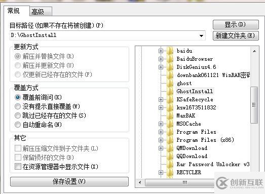 win7光盤怎么安裝