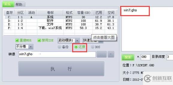 win7光盤怎么安裝