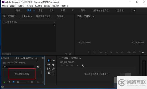 mxf格式如何導(dǎo)入pr