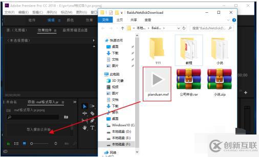 mxf格式如何導(dǎo)入pr