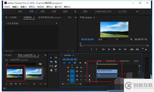 mxf格式如何導(dǎo)入pr