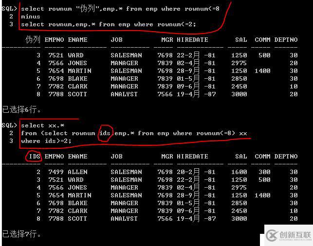 Oracle系列：（16）分頁